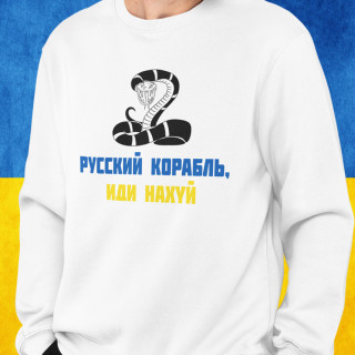 Bluza "Bohaterom Ukrainy" (bez kaptura)