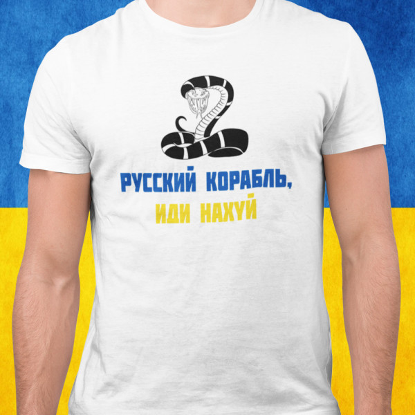 Koszulka "Bohaterom Ukrainy"