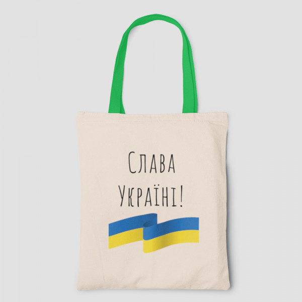 Materiałowa torba "Слава Україні!"
