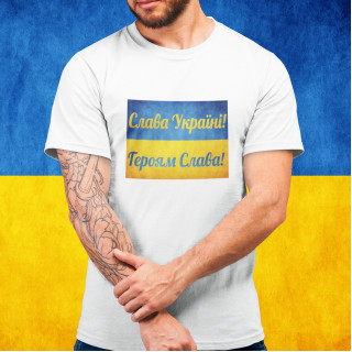 Koszulka "Слава Україні!"