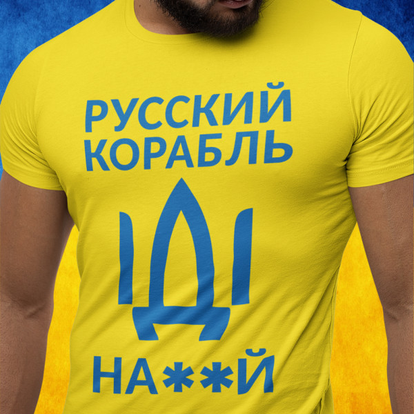 Koszulka "Русский корабль, иди ..."