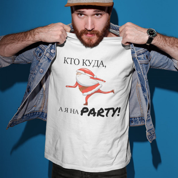 Koszulka "Я НА PARTY"