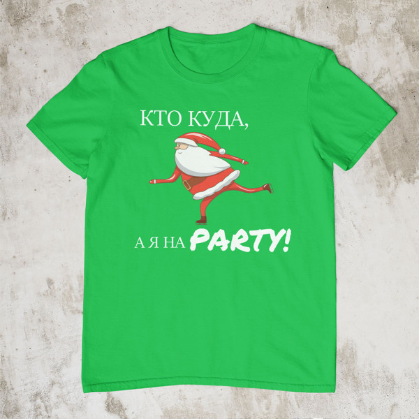 Koszulka "Я НА PARTY"